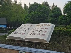 -重庆彩云湖湿地公园