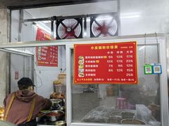 -小吴肠粉
