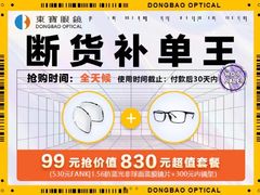 -东宝眼镜(南城店)