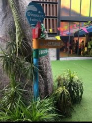 -恐龙探索乐园(磁器口店)