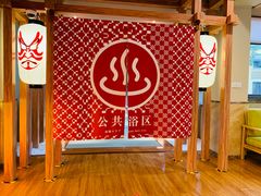 -重庆南山海昌汤都