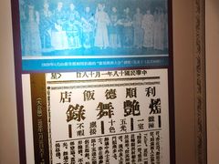 -利顺德博物馆