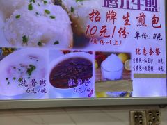 -腾元生煎(西华路店)