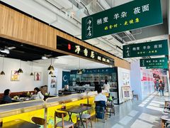 -真食净香居·内蒙烧麦(亚运村店)