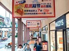 -王府井奥莱临潼小镇(临潼店)