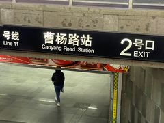 -超级鸡车(曹杨路店)