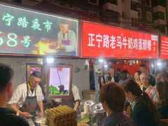 门面-清真老马家国华牛奶鸡蛋醪糟(正宁路店)