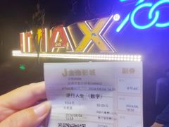 -金逸影城(宝安大仟里IMAX激光店)