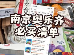 -吾悦广场(南京鼓楼店)