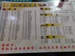 菜单-龙老五汤店(站前西路店)