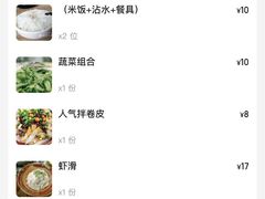-笔记安顺夺夺粉火锅