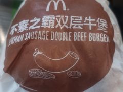 -麦当劳(乳山路店)