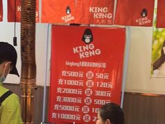 -kingkong大猩猩烤肉(CBD店)
