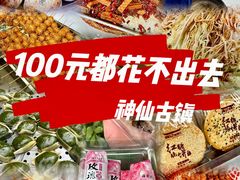 -海窝子古镇