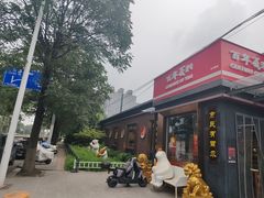 -百年义利(北兴路店)