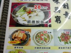 菜单-广宁炭炉鸡煲·富临门饭店