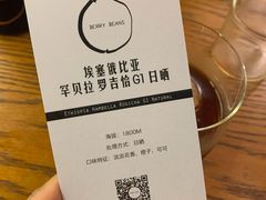 -Berry Beans(东直门店)