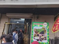 -正味斋锅巴菜(西北角店)
