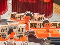 -探鱼·鲜青椒爽麻烤鱼(朝阳悠唐广场店)