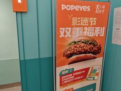 -Popeyes炸鸡·汉堡·奶昔(五角场万达店)