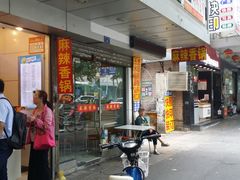 门面-CoCo都可(南京珠江路店)