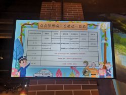 -点点梦想城(鑫苑都汇店)