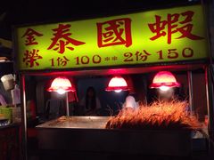 -六合夜市