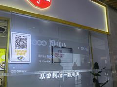 -鲜芋仙·芋圆·仙草(天津鲁能城店)