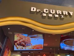 -伽喱博士 Dr.CURRY咖喱饭(太阳宫咖喱店)
