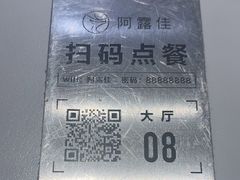 -阿露佳·舌尖上的安吉菜