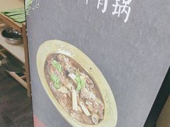 -和庆斋羊蝎子火锅·碳缸烧烤(顺义旗舰店)