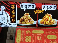 -庙东排骨(老门东店)