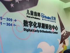 -杭州口腔医院(城西院区)