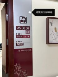 -复旦大学附属妇产科医院(杨浦院区)