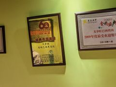 -戈拿旺巴西烤肉(崇文门店)