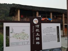 -福建土楼(南靖)景区