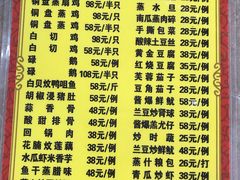 菜单-鹿福农庄(南沙天后宫店)