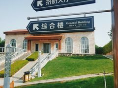 -君乐宝优致牧场