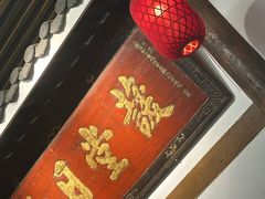 -道南書院·私房菜·早午茶·茶馆