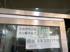 门面-满记烧饼(牛街东里小区一区店)