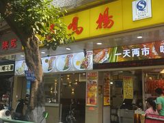 -嘉鸣扬·烧腊世家(洛溪新城店)