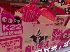 -K22.酸奶草莓(烟台芝罘店)