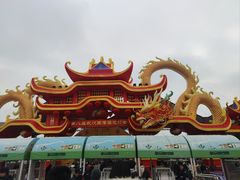 -武汉园博园(武汉自然博物馆)
