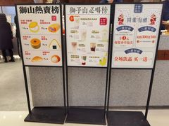 -君之狮子山·轻糖烘焙(松江印象城店)