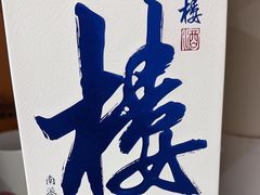 -黄鹤楼酒业武汉直销中心