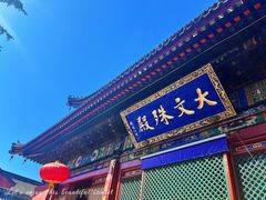 -五台山风景名胜区