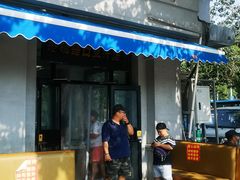 门面-老磁器口豆汁店(天坛店)
