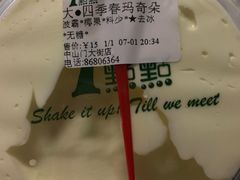 -1点点(中山门大街店)