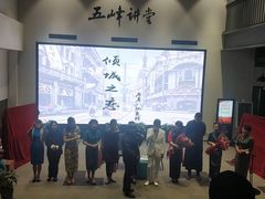 -五峰书院(南洋泾路店)