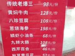 -狗不理(山东路总店)